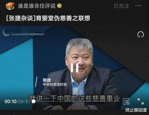 张捷爆料柳传志视频全集 第3张 张捷爆料柳传志视频全集 第3张