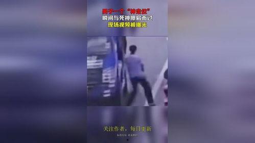 爆料神走位视频,视频爆料背后的惊人真相  第1张