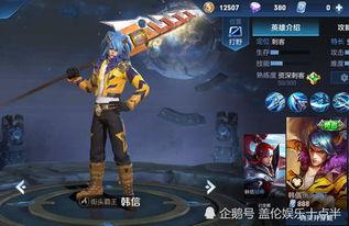 王者韩信星元爆料视频在线观看,全新造型与技能曝光，精彩视频抢先看！  第1张