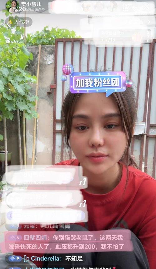 樊小慧四婶爆料视频,揭秘背后惊人真相 第3张 樊小慧四婶爆料视频,揭秘背后惊人真相 第3张